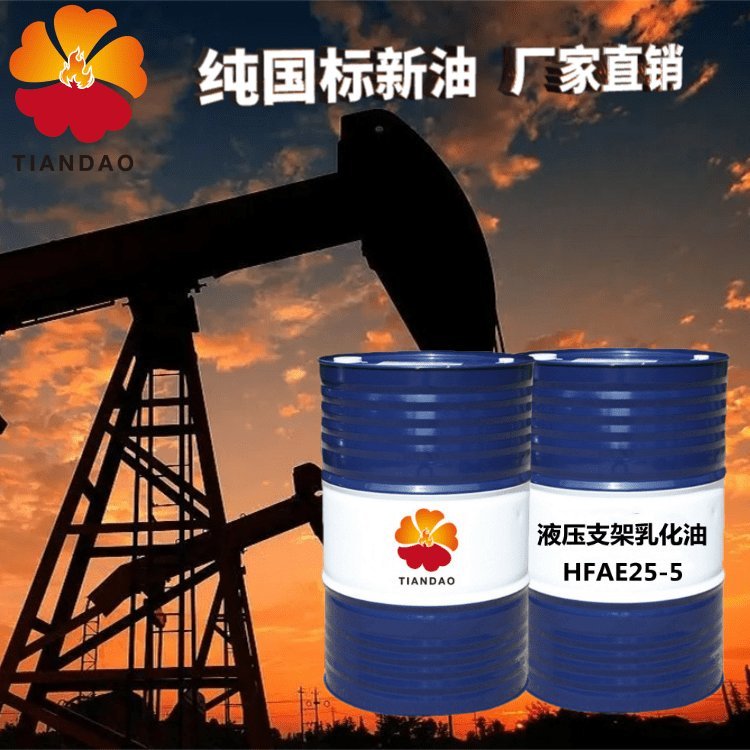 HF-AE10-5液壓支架用乳化油 解析15-5環保型濃縮液及其在煤礦中的應用